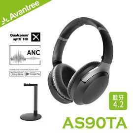 Avantree AS90TA 自定義ANC降噪藍牙耳機 ANC降噪技術/APP專屬聽力設定/支援aptX-HD高音質/支援aptX-LL低延遲/可拆卸麥克風