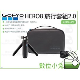 數位小兔 Gopro Hero8 旅行套組2 0 腳架收納盒公司貨外出akttr 002 磁吸旋轉夾迷你自拍桿 Pchome商店街 台灣no 1 網路開店平台