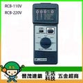[晉茂五金] 永日牌 漏電斷路測試器 RCB-110V//RCB-220V 請先詢問價格和庫存