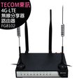 TECOM東訊 FG8102 (Fusion Gateway) 4G-LTE無線分享器/路由器/台灣品牌公司貨