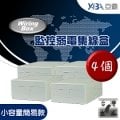 監視器 小型簡易接線盒4個一組(台灣出品) 變壓器集線盒 弱電盒 配線盒 整線盒 監控周邊 監控收納盒 (WR-BOX011) (含郵資)