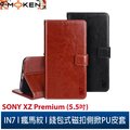 【默肯國際】IN7瘋馬紋 SONY XZ Premium (5.5吋) XZP錢包式 磁扣側掀PU皮套 手機皮套保護殼
