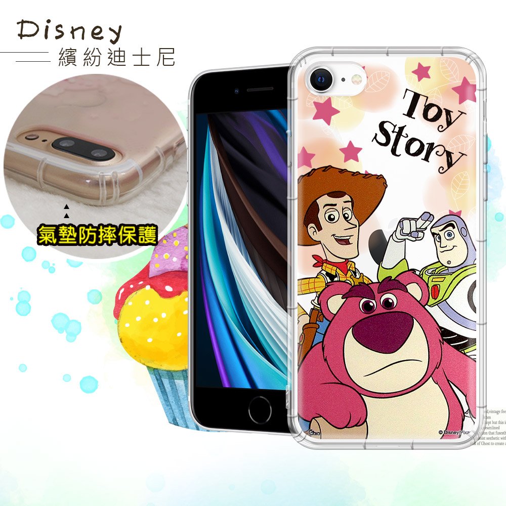 迪士尼授權正版 iPhone SE(第3代) SE3/SE2 繽紛空壓安全手機殼(玩具總動員)