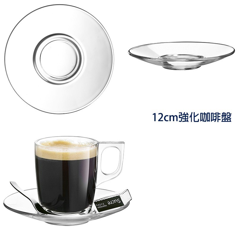 法國樂美雅Arcoroc沃魯托強化咖啡杯 馬克杯 濃縮杯 玻璃杯 12cm強化咖啡盤
