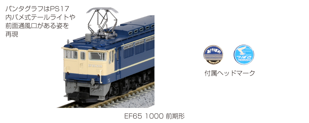 MJ 預購中Kato 3089-1 N規EF65 1000 前期形電車- PChome 商店街