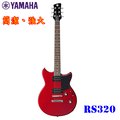 【非凡樂器】YAMAHA RS320 電吉他 /紅色/ 全配件贈送