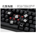IKBC TYPEMAN CD108 機械鍵盤 PBT 二色鍵帽 (中/側印) 黑色鍵盤 CHERRY軸