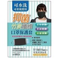 口罩套 口罩防塵套 竹炭抗菌除臭口罩套 防護口罩 可水洗 口罩保護套 台灣製MIT
