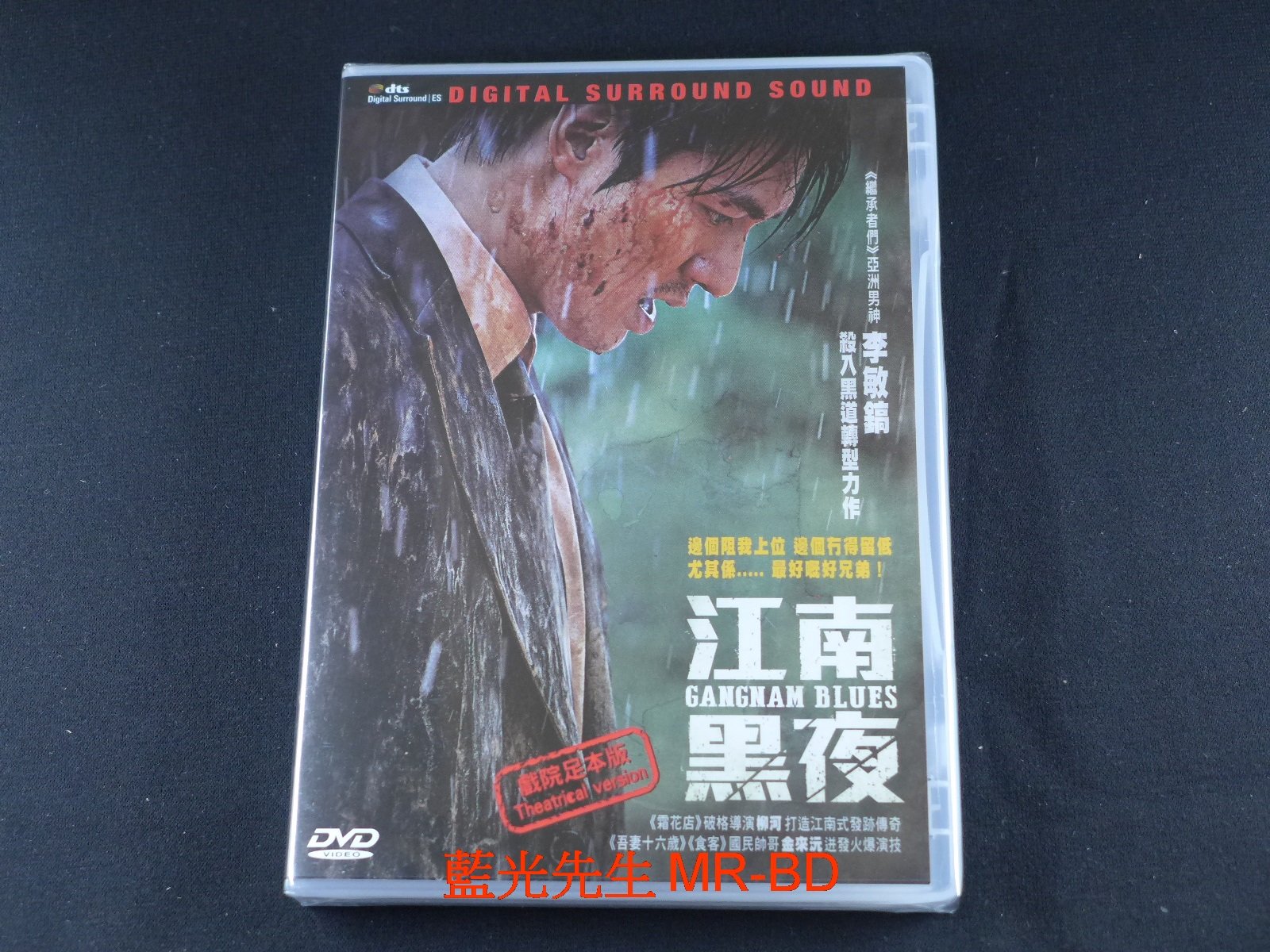 DVD] - 江南1970 ( 江南黑夜) Gangnam Blues 戲院足本版- PChome 商店街