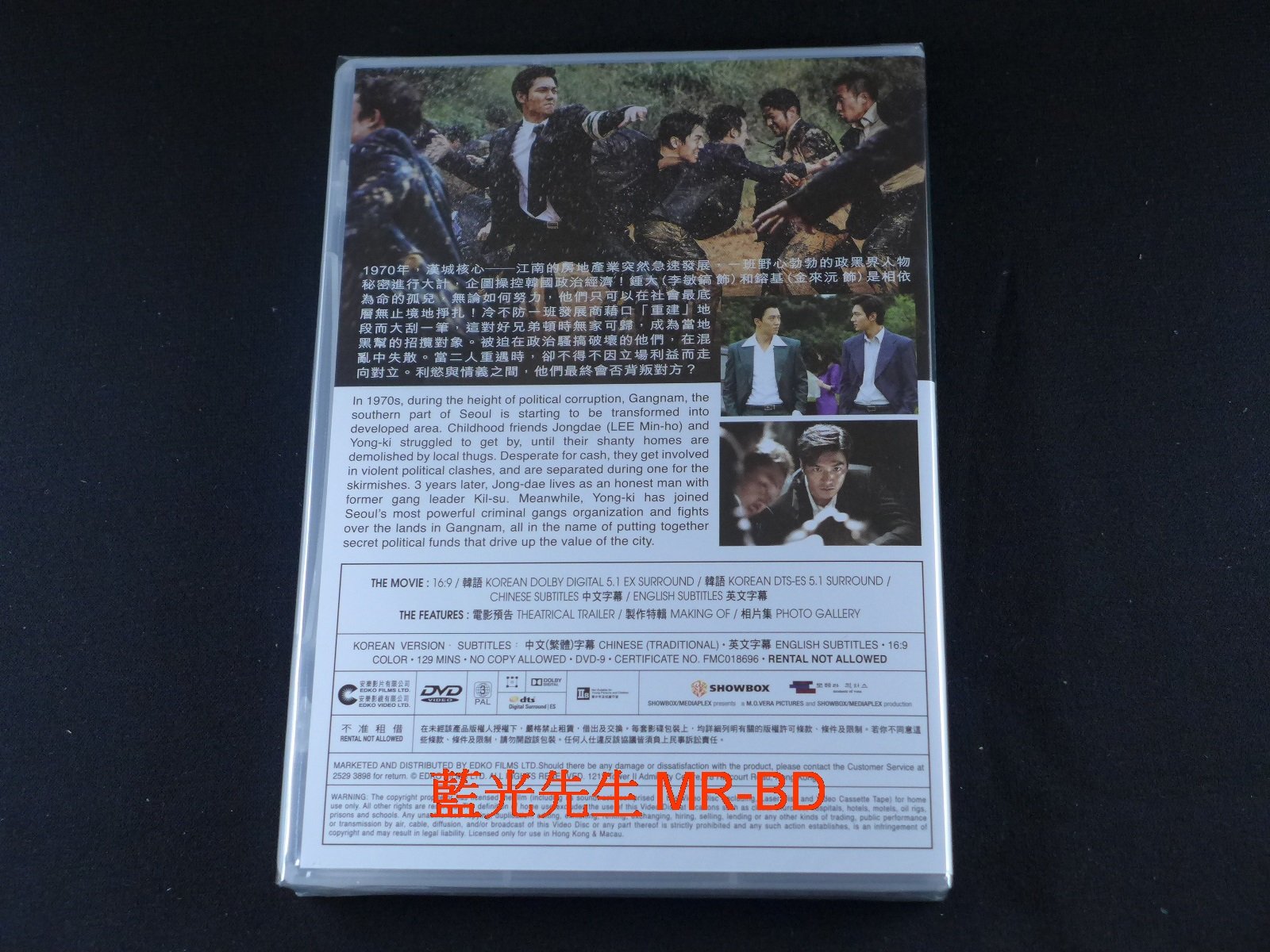 DVD] - 江南1970 ( 江南黑夜) Gangnam Blues 戲院足本版- PChome 商店街