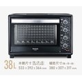 新商品上市 預購商品 國際牌 PANASONIC 台灣松下 38L 雙溫控 發酵電烤箱 NB-H3801