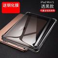 2019 iPad mini mini5 送鋼化玻璃 軟殼軟膠保護套保護殼平板殼