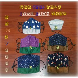 MIT吳媽媽手作台灣雙面棉麻布口罩/大人/立體X3 ( 附壓條包覆性好、活動式耳掛、蠶絲綿夾層透氣透氣可放醫療口罩