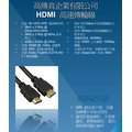 高傳真音響【HDMI 10米】HDMI 2.0版 工程專業級線材 訊號線 電腦│螢幕│投影機