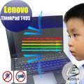 ® Ezstick Lenovo ThinkPad T495 防藍光螢幕貼 抗藍光 (可選鏡面或霧面)