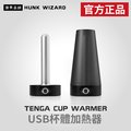 TENGA CUP WARMER USB杯體加熱器 | 鋁導熱性加溫設計 自慰杯加熱棒 官方正品