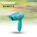 Panasonic 國際牌【EH-ND11-A/W】吹風機 ★含運送費用★