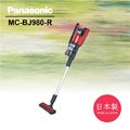 Panasonic 國際牌【MC-BJ980-R/W】無線吸塵器 ★6期0利率★含運送費用★