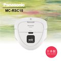 Panasonic 國際牌【MC-RSC10】掃地機器人 ★6期0利率★含運送費用★