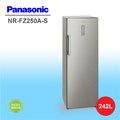 Panasonic 國際牌【NR-FZ250A-S】242公升 冷凍櫃《預購中》★免運加碼基本安裝★來電洽詢更優惠★