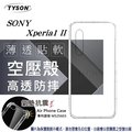 【愛瘋潮】索尼 SONY Xperia1 II 高透空壓殼 防摔殼 氣墊殼 軟殼 手機殼