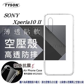 【愛瘋潮】索尼 SONY Xperia10 II 高透空壓殼 防摔殼 氣墊殼 軟殼 手機殼