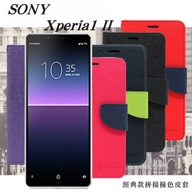 【愛瘋潮】SONY Xperia1 II代 經典書本雙色磁釦側翻可站立皮套 手機殼