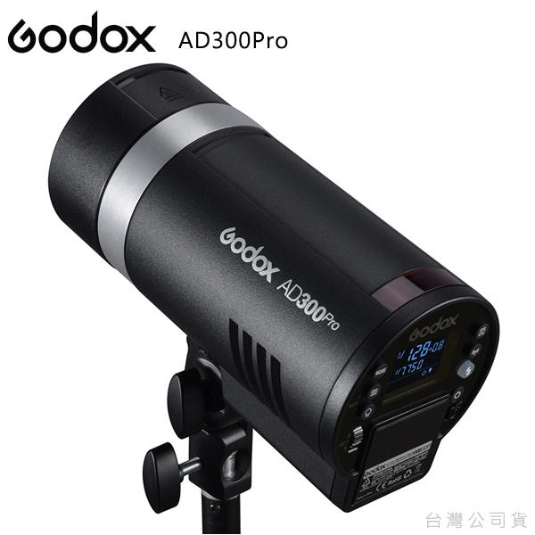 EGE 一番購】GODOX【AD300Pro TTL】外拍攜帶型棚燈無線TTL控制【公司貨