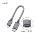 Moshi Integra™ 強韌系列 USB-C to Lightning 耐用充電∕傳輸編織線（0.25 公尺）