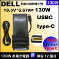 原廠 戴爾 TypeC 130W Dell 20V 6.5A USBC K00F5 DA130PM170 HA130PM170 T4V18 latitude 7480 7370 type-C