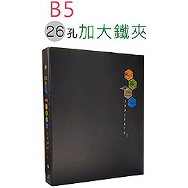 B5) 公文夾○檔案夾< ✓檔案文件收納- 巨匠文具紙品有限公司(統編