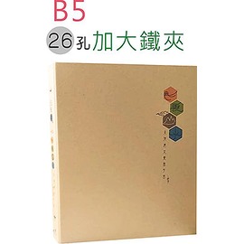 B5) 公文夾○檔案夾< ✓檔案文件收納- 巨匠文具紙品有限公司(統編