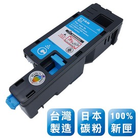 Epson C13S050613 台灣製日本巴川相容碳粉匣(青色) C1700/C1750/CX17NF印表機配件