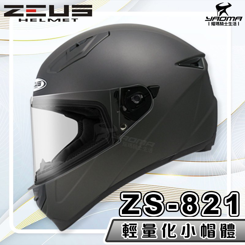 女生 小頭全罩帽 耀瑪騎士精品 線上通路yaoma Rider Equipment Online Shop Pchome商店街 台灣no 1 網路開店平台