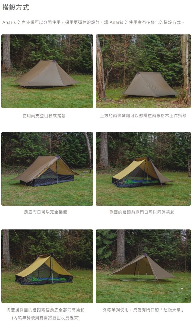 Hilleberg 黃標anaris 艾納瑞斯輕量二人帳篷0111 綠 Pchome商店街 台灣no 1 網路開店平台