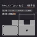 4件組合 2018 Macbook Pro 13.3 A2159 A1706 電腦貼保護貼機身貼膜