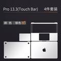 4件組合 2019 Macbook Pro 13.3 電腦貼保護貼機身貼膜