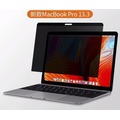 2019 Macbook Pro 13.3 磁吸防偷窺膜抗藍光全螢幕防反光磁保護貼螢幕膜