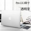 2019 macbook Pro 13.3 電腦殼保護殼保護套硬殼