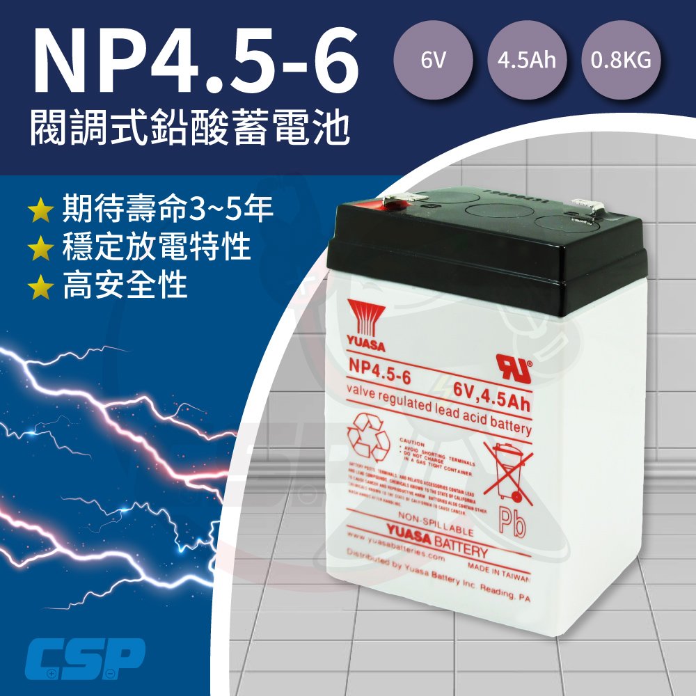 『YUASA』 NP4.5-6鉛酸電池~6V 4.5Ah 兒童玩具車電池/等同NP4-6加大容量*CSP進煌*