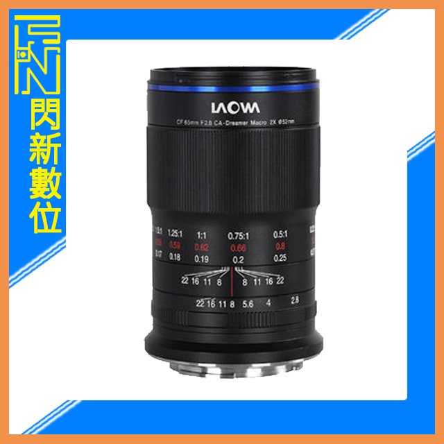 ★閃新★Laowa 老蛙 65mm F2.8 2X Ultra Macro APO APS-C 微距鏡頭(公司貨)