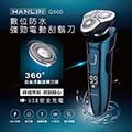 HANLIN-Q500 數位強勁防水電動刮鬍刀