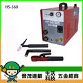 [晉茂五金] 台灣製造 電焊/氬焊/切割 三機一體焊切機 HS-568 請先詢問價格和庫存