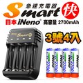 【日本 ineno 】 usb 鎳氫電池充電器 4 槽獨立快充型 + 3 號超大容量鎳氫充電電池 2700 mah 4 顆入 ★