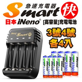 【日本iNeno】USB鎳氫電池充電器/4槽獨立快充型+3號/4號超大容量鎳氫充電電池(各4顆入)★