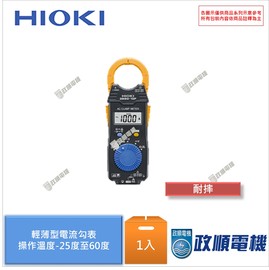 HIOKI.3280-10F.超薄型.電流勾表.鉗型表.數位型交流鉤表.日本原裝.台灣公司貨-政順.電機.電料