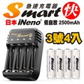 【日本 ineno 】 usb 鎳氫電池充電器 4 槽獨立快充型 + 3 號超大容量低自放電充電電池 2500 mah 4 顆入 ★