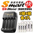 【日本 ineno 】 usb 鎳氫電池充電器 4 槽獨立快充型 + 3 號 4 號超大容量低自放電充電電池 各 4 顆入 ★