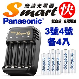 【日本iNeno】USB鎳氫電池充電器/4槽獨立快充型+3號/4號 Panasonic eneloop低自放電充電電池(各4顆入)★