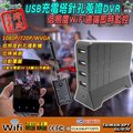 GL-D30 USB充電塔 WiFi遠端即時監控 低照度針孔攝影機 FHD1080P 商場監控 台灣製造